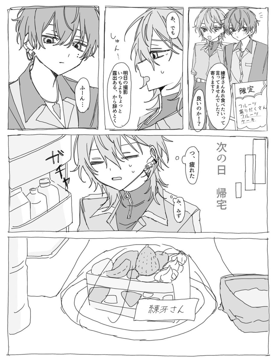 munyu___10's tweet photo. 絆され済み添練
眠気と闘ってたから雑い https://t.co/Eg0BBbhlbC