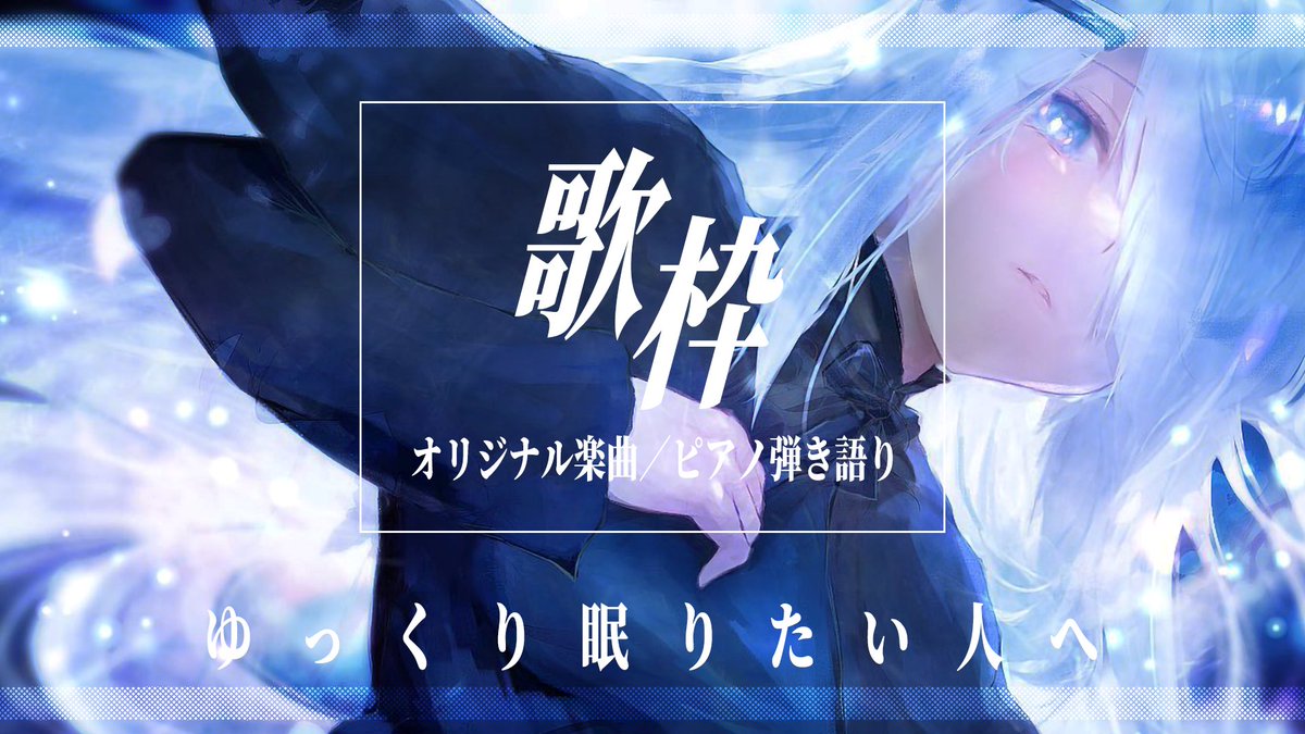 No_iR88's tweet photo. このあと23時から歌枠配信です
今日はオリジナル曲だけでセットリストを組んでみたよ
ぜひ聴きに来てくれたら嬉しいな

｜Setlist
ほろろ、ほろほろ
不正
ME:rror
Kill me.
Stray City

◆配信場所はこちら
URL: https://t.co/39fEhrhvM8

#NoWorld #Vtuber https://t.co/GscetHRJuH