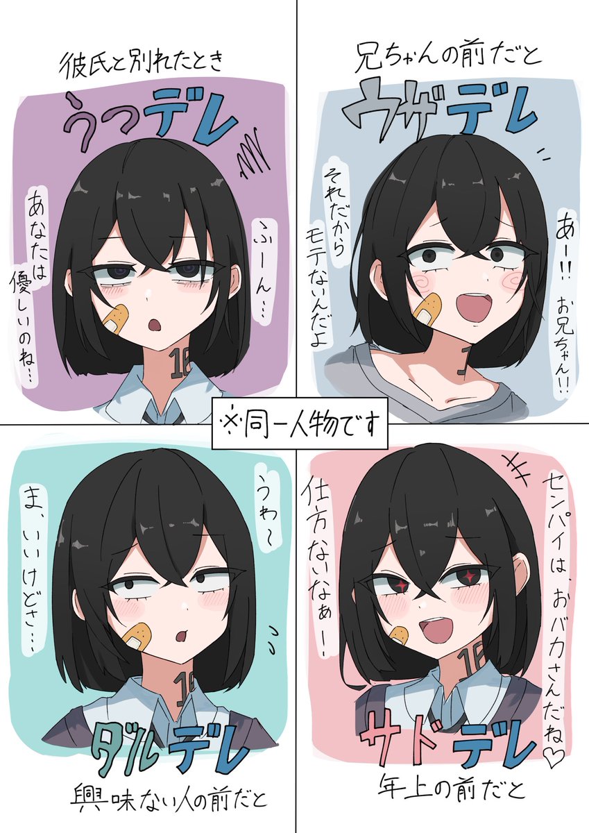 Rapuu_11's tweet photo. 相手によってデレ方が変わる女の子 ver.2 https://t.co/MMvj367bP3