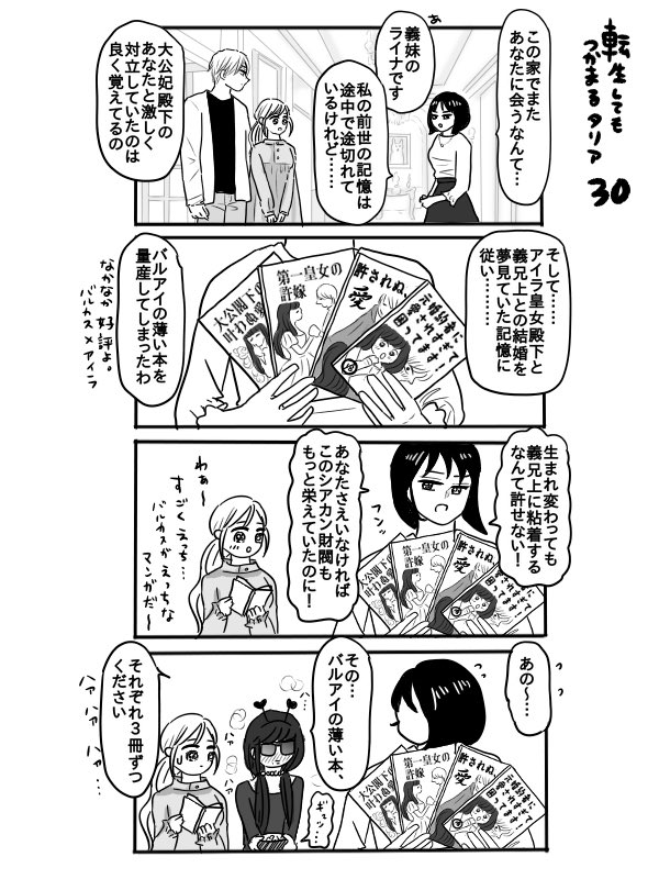 heimin_mugai's tweet photo. 転生しても捕まるタリア⑩ https://t.co/i5Yv3rXLHx