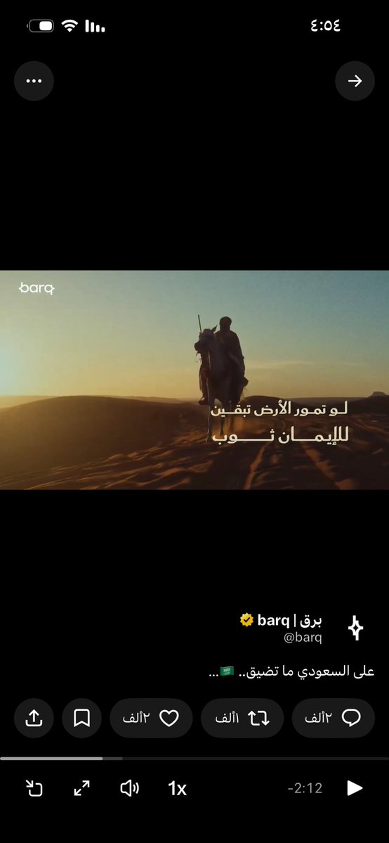 l_b291's tweet photo. @barq لو تمور الارض تبقين….💚💚💚 https://t.co/y91HsqMJsm