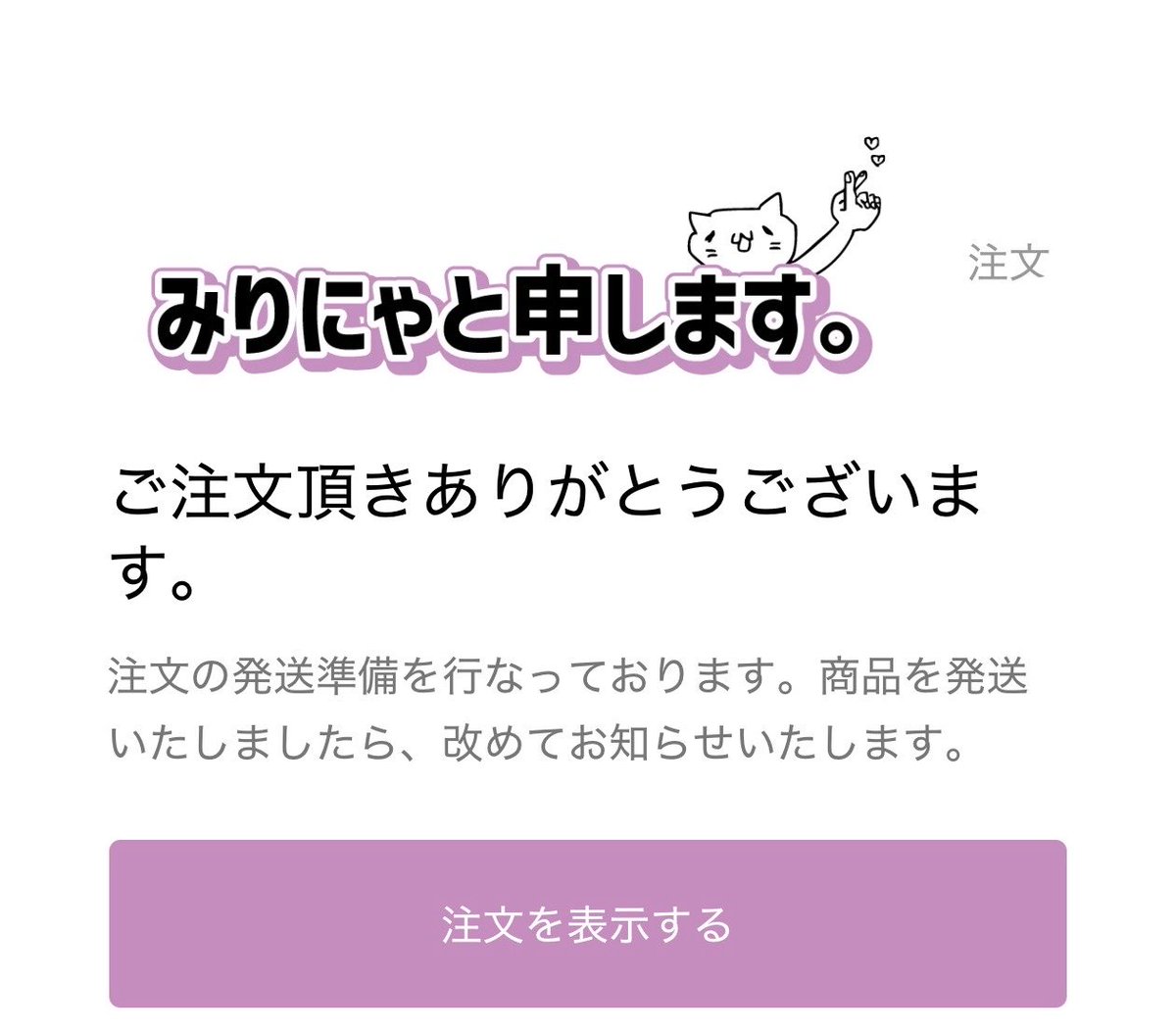 rinachu_1231's tweet photo. みり申グッズ買った👊🏻👊🏻👊🏻💜 https://t.co/En7vZOLRoM