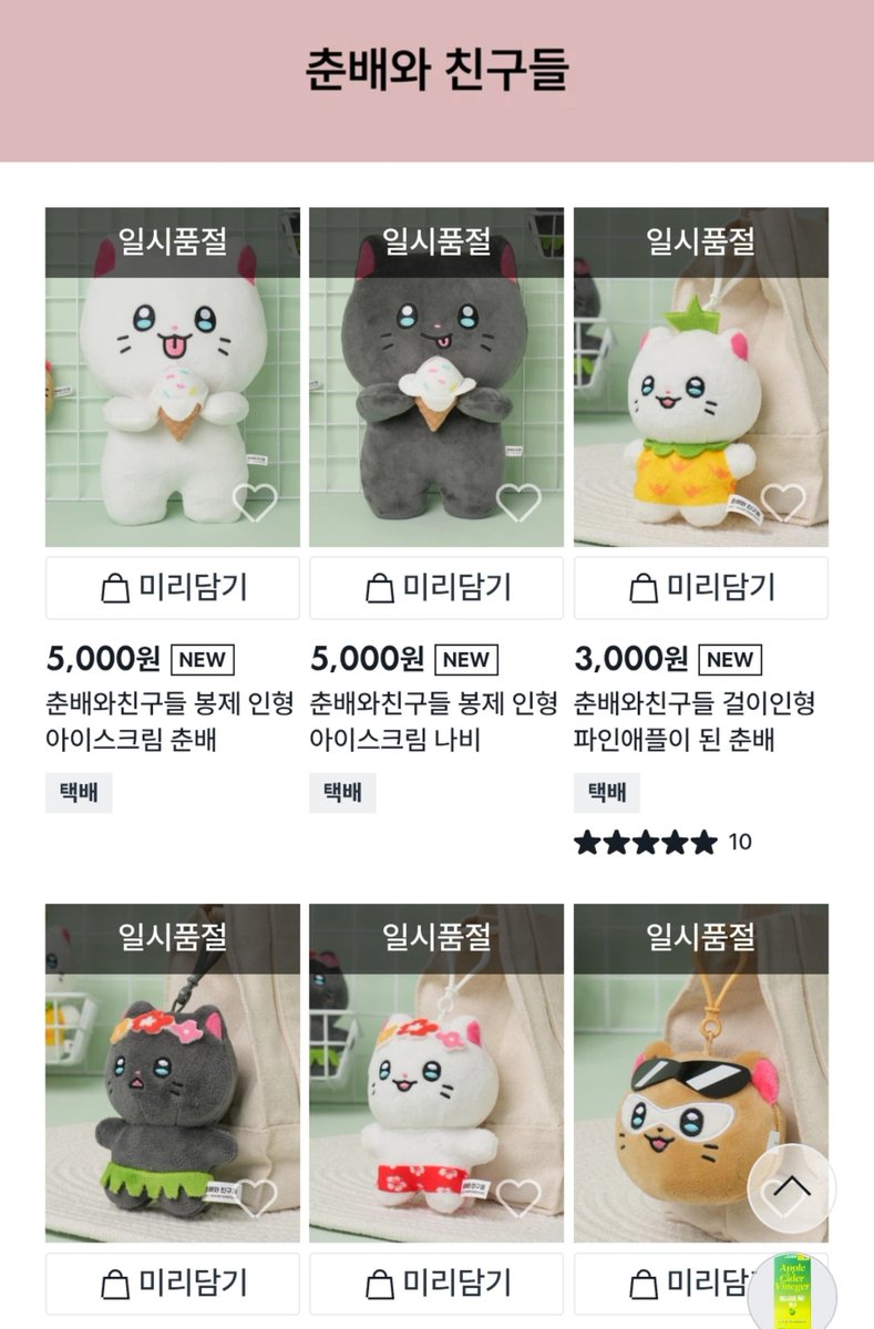 owoS2_2232's tweet photo. 다이소 춘배 정말귀여우니 다들 하나씩 장만하시길.  . . . .
저는 재입고기다리고있어요 https://t.co/F93ftQNxKu