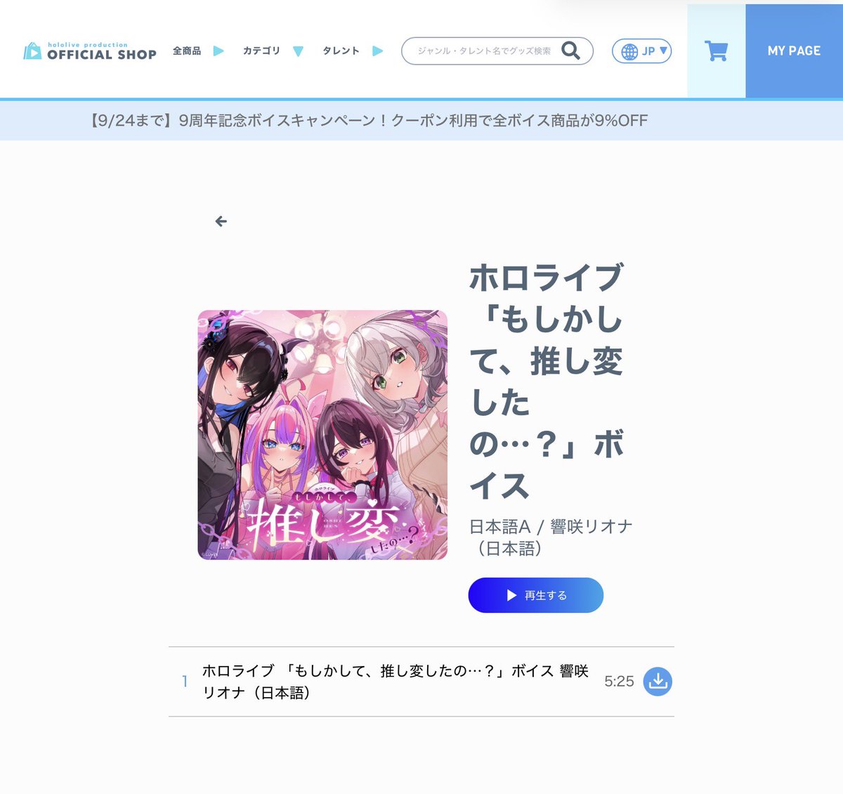 u_holoholo's tweet photo. 買っちゃった、リオーナさんの推し変シチュボ✨ https://t.co/8lrwoJmkSm