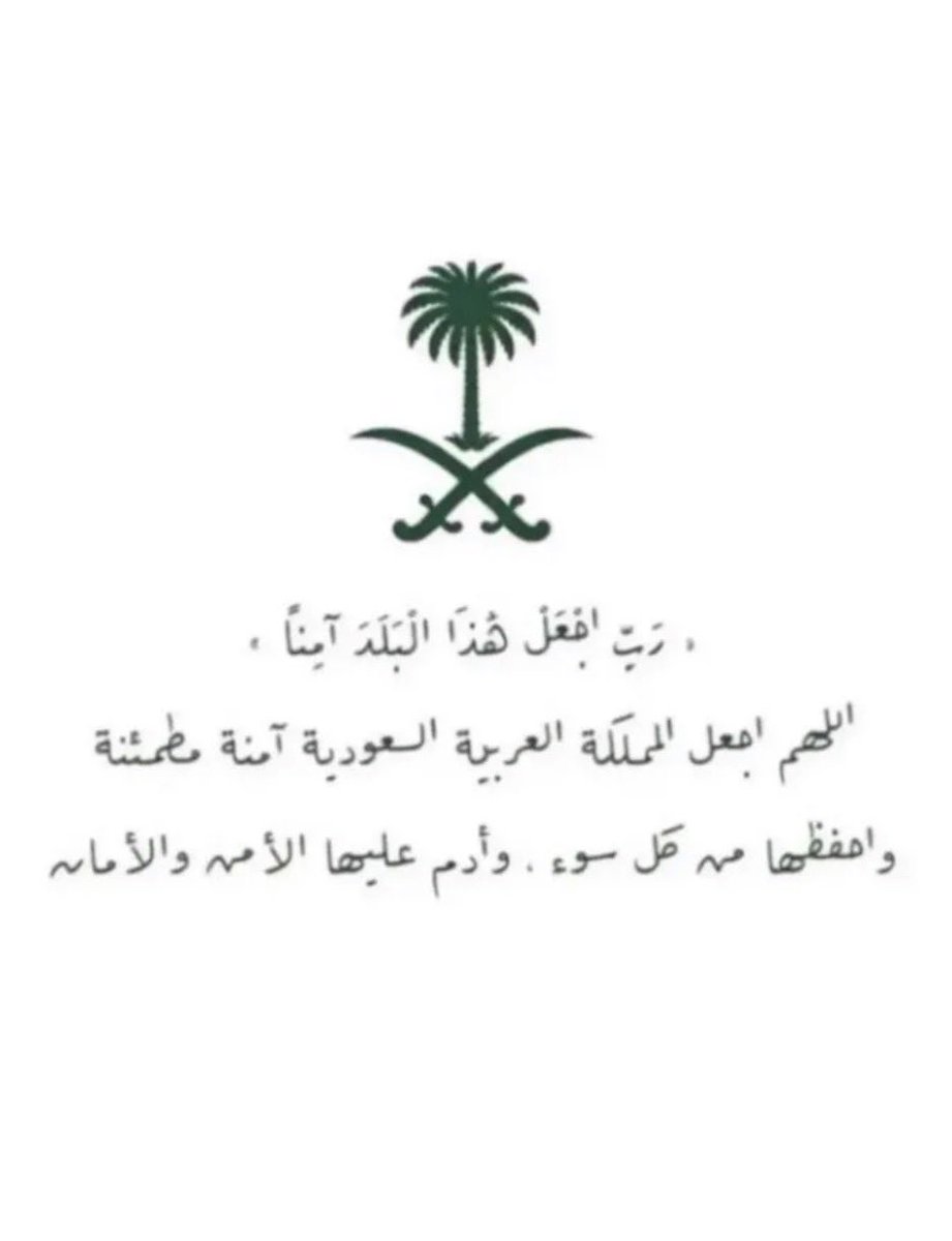 nawafbinfaisal's tweet photo. 🇸🇦🇸🇦🇸🇦🤲🏻🤲🏻🤲🏻 https://t.co/ulsvurM6qv