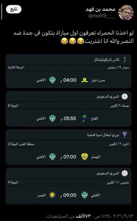 ii77_8's tweet photo. اي تقولي (اذا فزت)😂😂😂😂😂 https://t.co/PvptZdtAMj