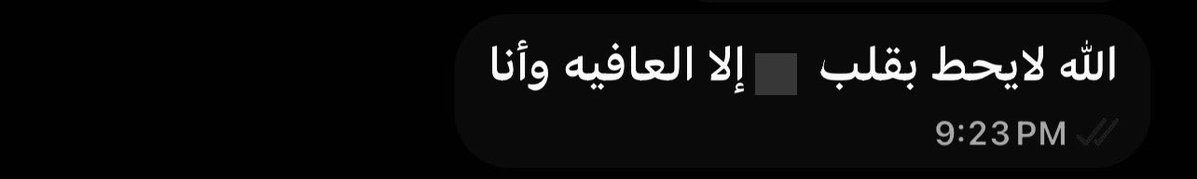 1ulnr's tweet photo. دعووتي للأبد https://t.co/gov0JxoNwK