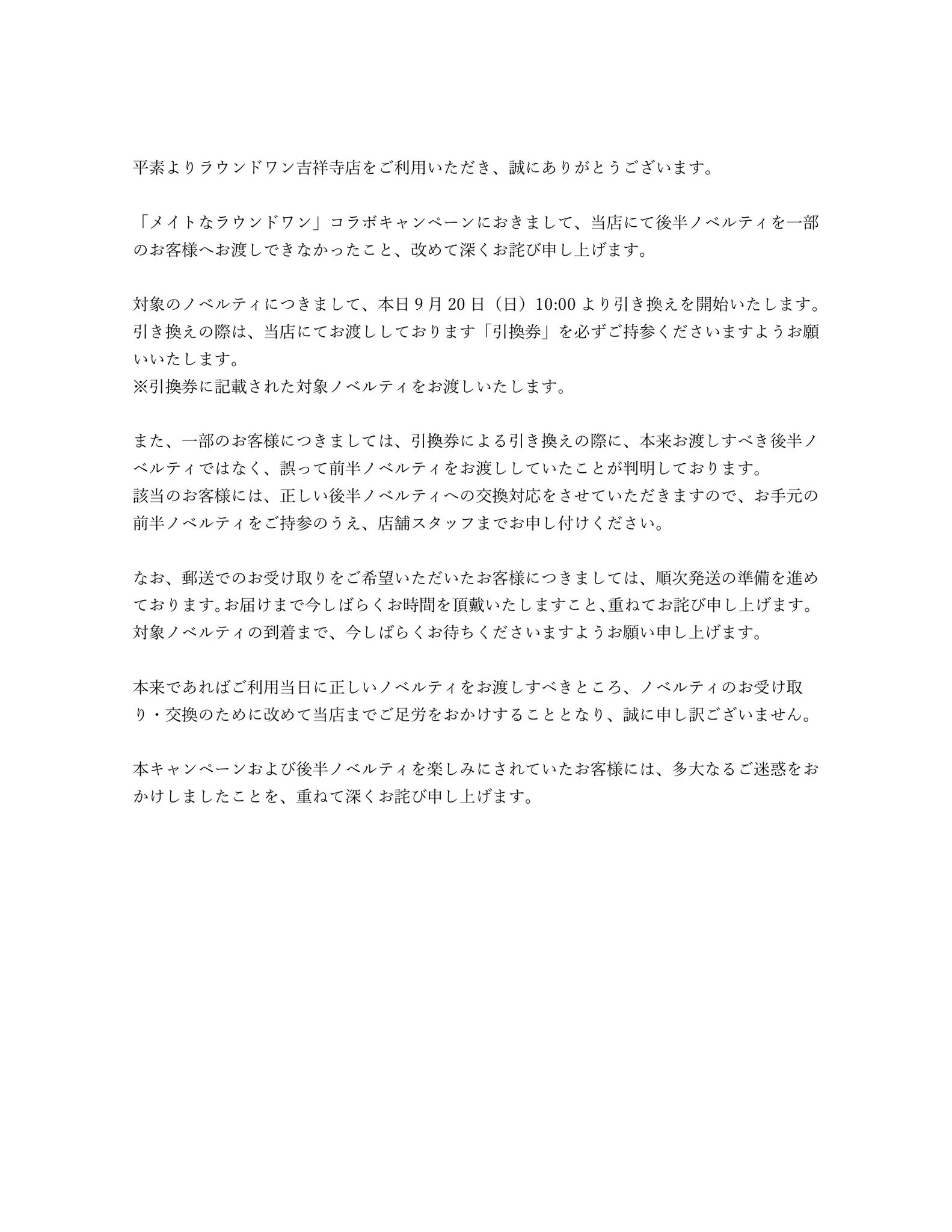 ラウンドワン吉祥寺店 (@r1_kichijouji) / X