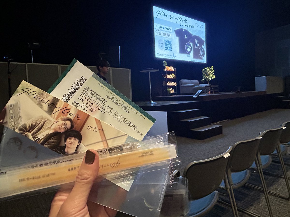 CHIE___1024's tweet photo. 夜公演行ってきた╰(*´︶`*)╯♡
オープニングに新カットあったよね？？

#ドラマ40までに 
#ワンチーム感謝祭 https://t.co/DAOdC4SnbT