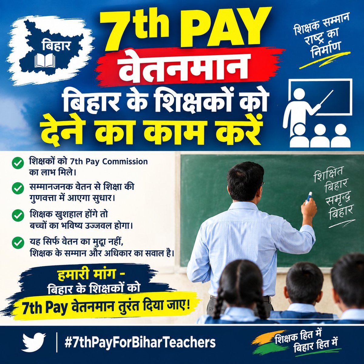 Sandeep09199510's tweet photo. @samrat4bjp @mkrtiwari_bjp @NitishKumar @BiharEducation_ https://t.co/XnGPiWgeWS