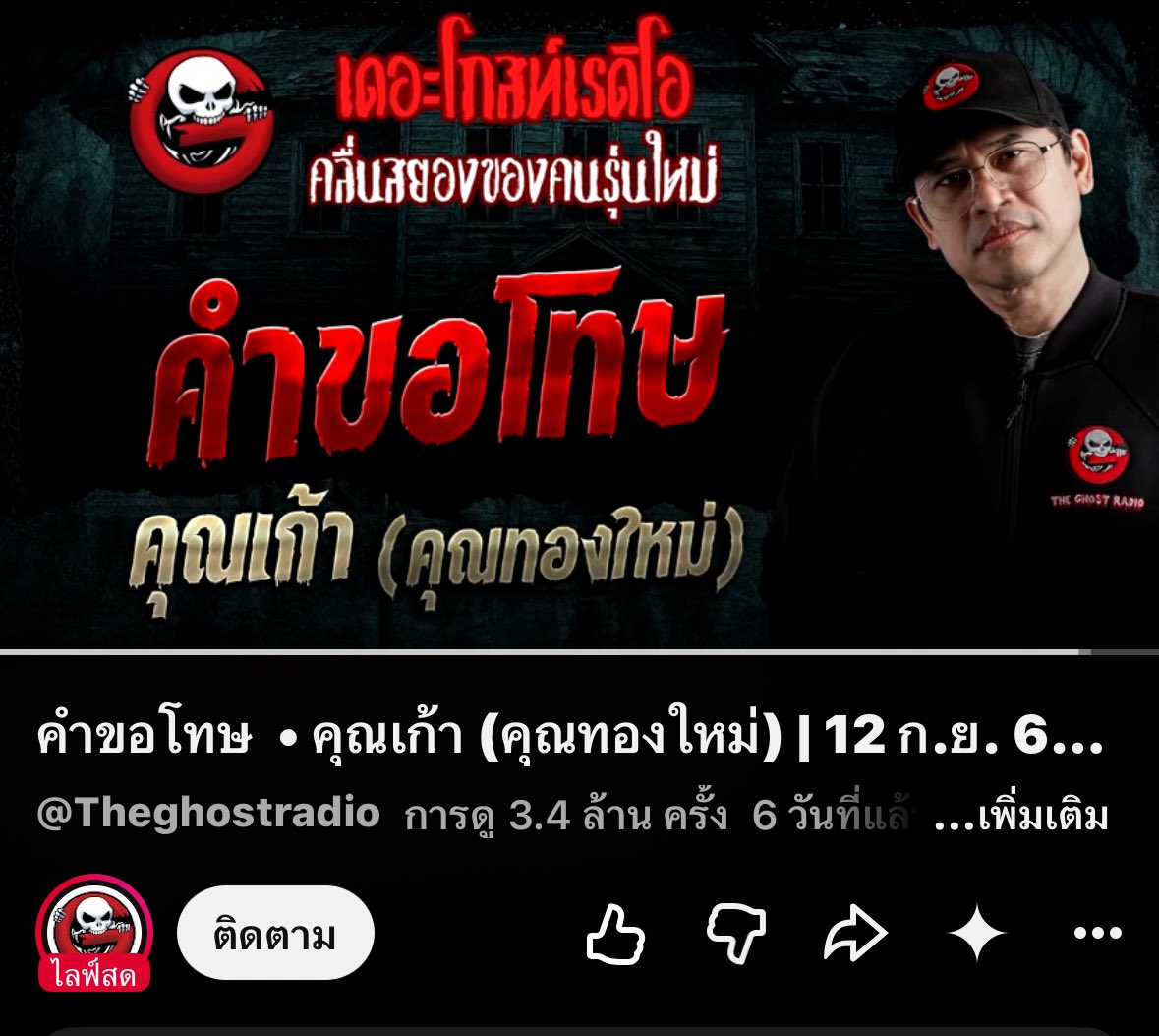 moeybb1a's tweet photo. ฟังเดอะโกสเรื่องนี้แล้วสงสารแฟนเจ้าของเรื่อง แต่เสียงในหัวอีกฝั่ง ก็เหมือนชี้นำ อยากให้เราอยากทำแบบเขา เราอยากมีเงินเลี้ยงครอบครัวให้สบาย เราพยายามหลายอย่างมาก แต่รู้สึกตัวเองทำดีไม่พอสักที อยากรวยด้วยวิธีไหนก็ได้ เห้อ เหนื่อยอะ https://t.co/RnNnvJBDTz