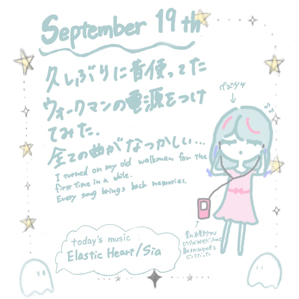 #冰夏至交换日记 · 来源图片