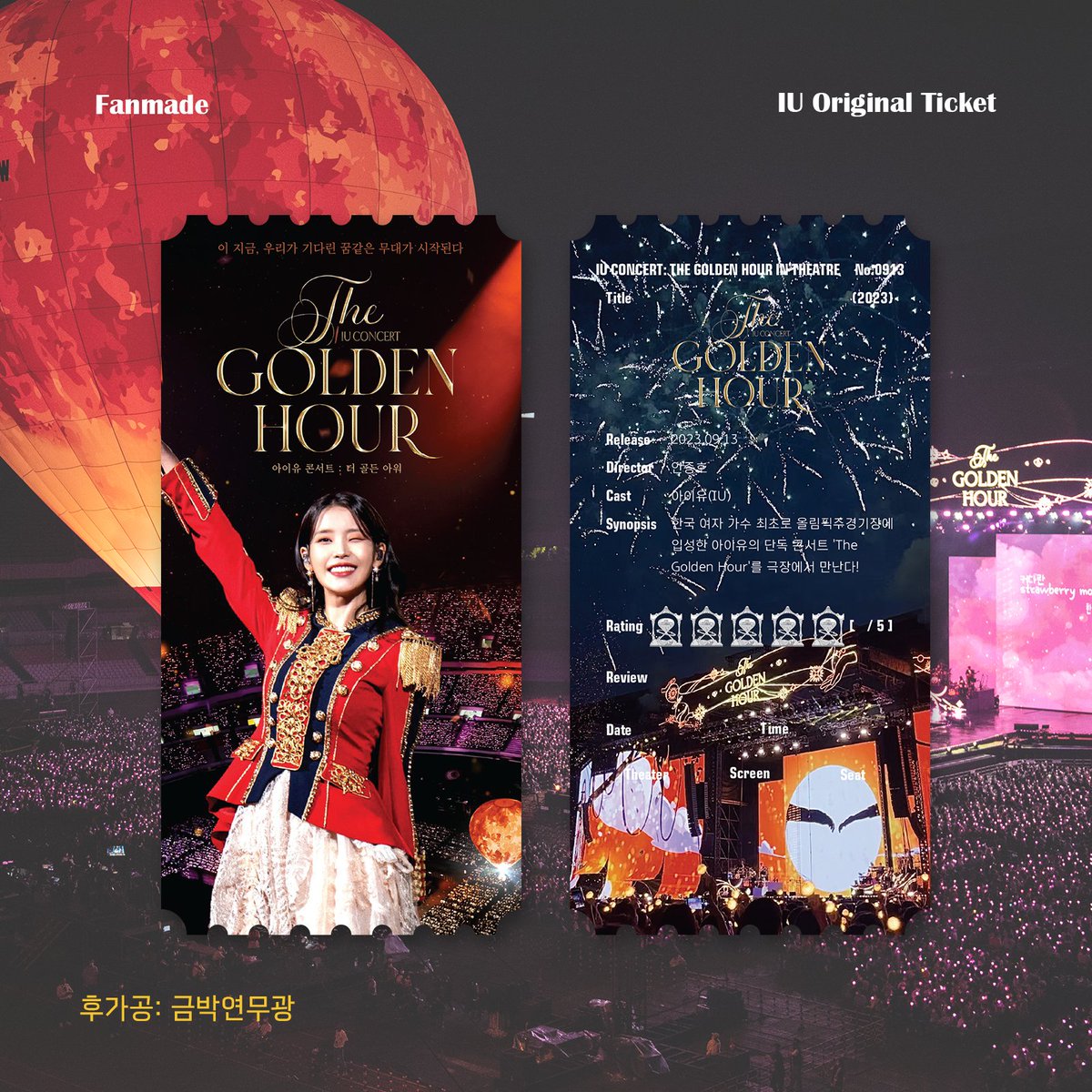 dearest_serena's tweet photo. 아이유 콘서트 : 골든아워 &amp; 더위닝 재개봉 기념 오리지널 티켓 나눔 EVENT 🎟️🎁

#RT 추첨 2분께 오티 4종을 보내드립니다!

📍참여 방법: follow + rt
📍당첨자 발표: 9월 27일(추석연휴 마지막 날) https://t.co/cb8Mg6cyXc