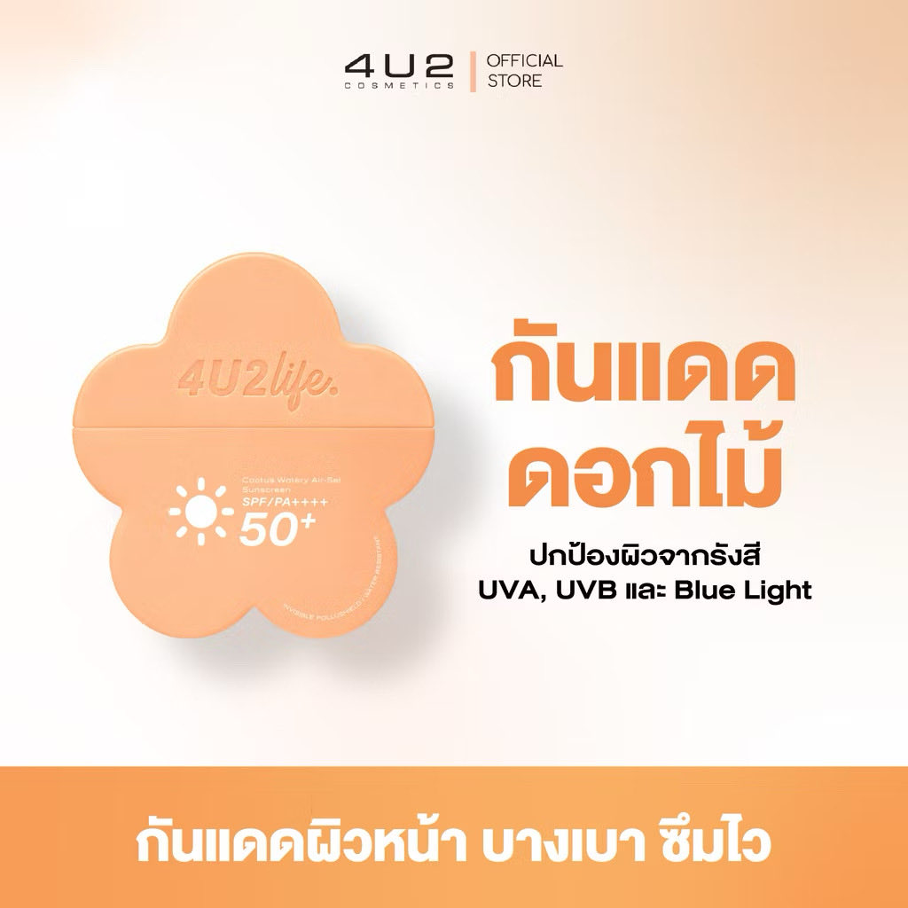 jaelleso's tweet photo. @jsmtjyygyjbbjb กันแดดดอกไม้ 4U2 SPF50+ PA++++

พิกัด https://t.co/WkCV9vAOwI https://t.co/YS59zUs7d7