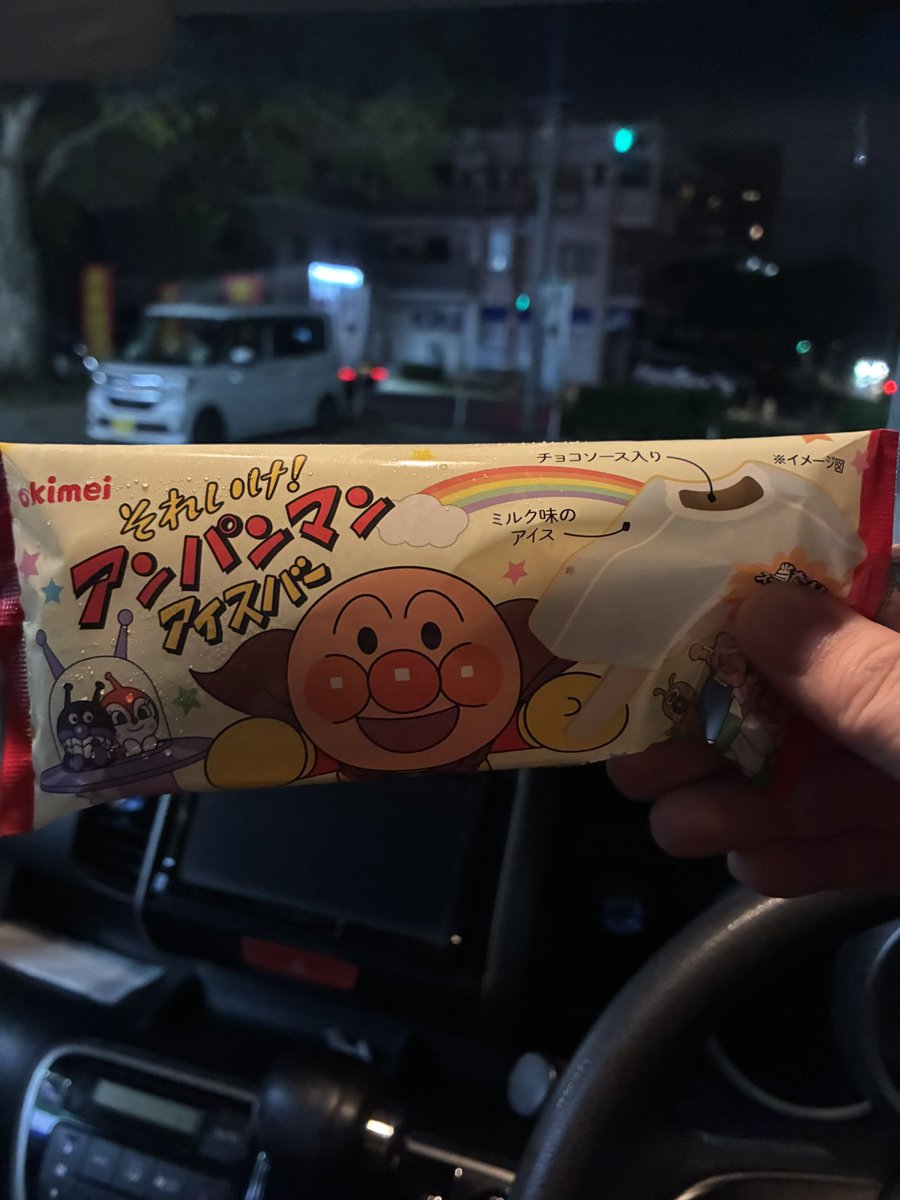 haromatsudo's tweet photo. 全国��の食べ物だと思ってたら沖縄にしかなくて驚いた食べ物
アンパンマンアイスバー https://t.co/rKXrCOTvrU