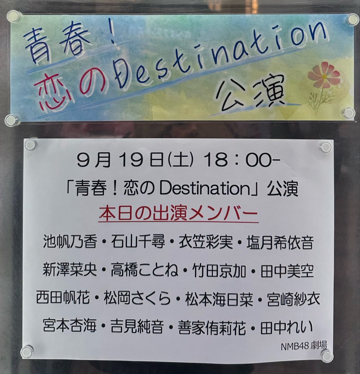 te2river's tweet photo. 恋D夜公演、G列下手島
先着チケなのでそれはそう

こんな席での救いは🧡🧡や🩵💛でした、マジ感謝🙏

これが推しメンの通常公演最後かもしれないよなぁ、それはご勘弁だけどな https://t.co/IS1bHqyHpm