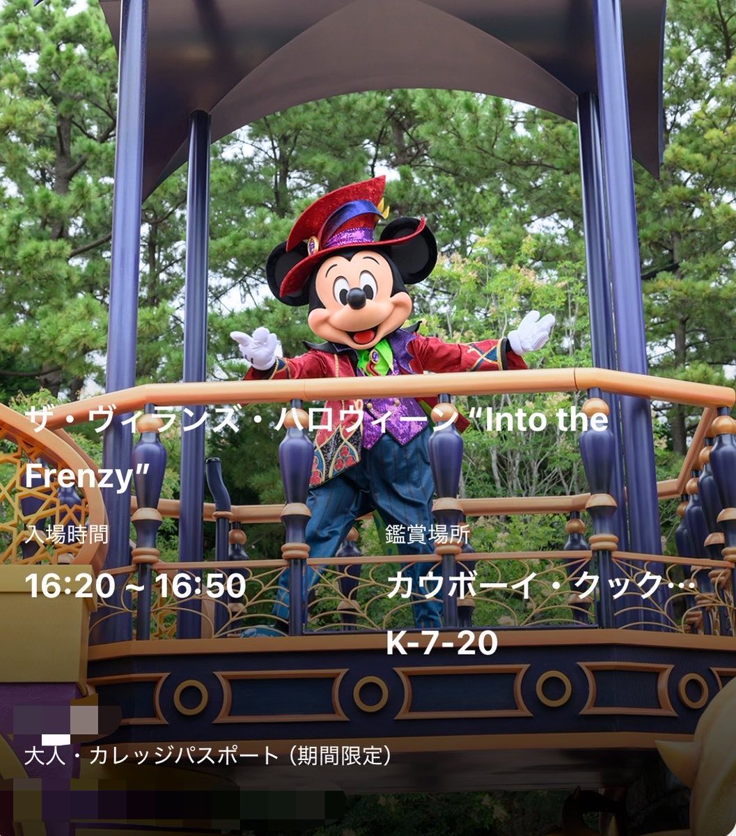 Disne_mini32's tweet photo. 初めてだったので撮るの下手ですが、最高でした😭また見たいなぁ https://t.co/Q3y6HpGW50
