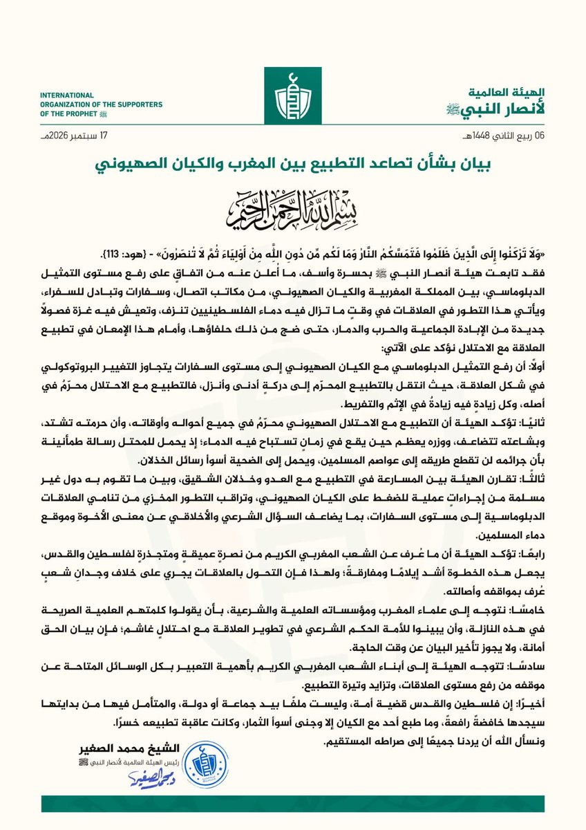 abdelhaksnaibi's tweet photo. هادوا هما ولاد الحرام ديال بالصح.. تجار الدين الخوارج
  هذا تنظيم مقره تركيا والتي تعتبر أقدم دولة مطبعة مع إسرائيل.. ومع ذلك لا يجرؤون على انتقاد سياسة الدولة التركية ويتجرؤون على انتقاد سياسة دولة تبعد عنهم بآلاف الكيلومترات.. 
 هؤلاء أشباه الرجال لم يسبق لهم أن نظموا مظاهرة واحدة ضد التطبيع التركي الإسرائيلي وإنما يتجرؤن فقط على المغرب..  وذلك بالرغم من أن الرب واحد والإسلام واحد  #المغرب_أولا