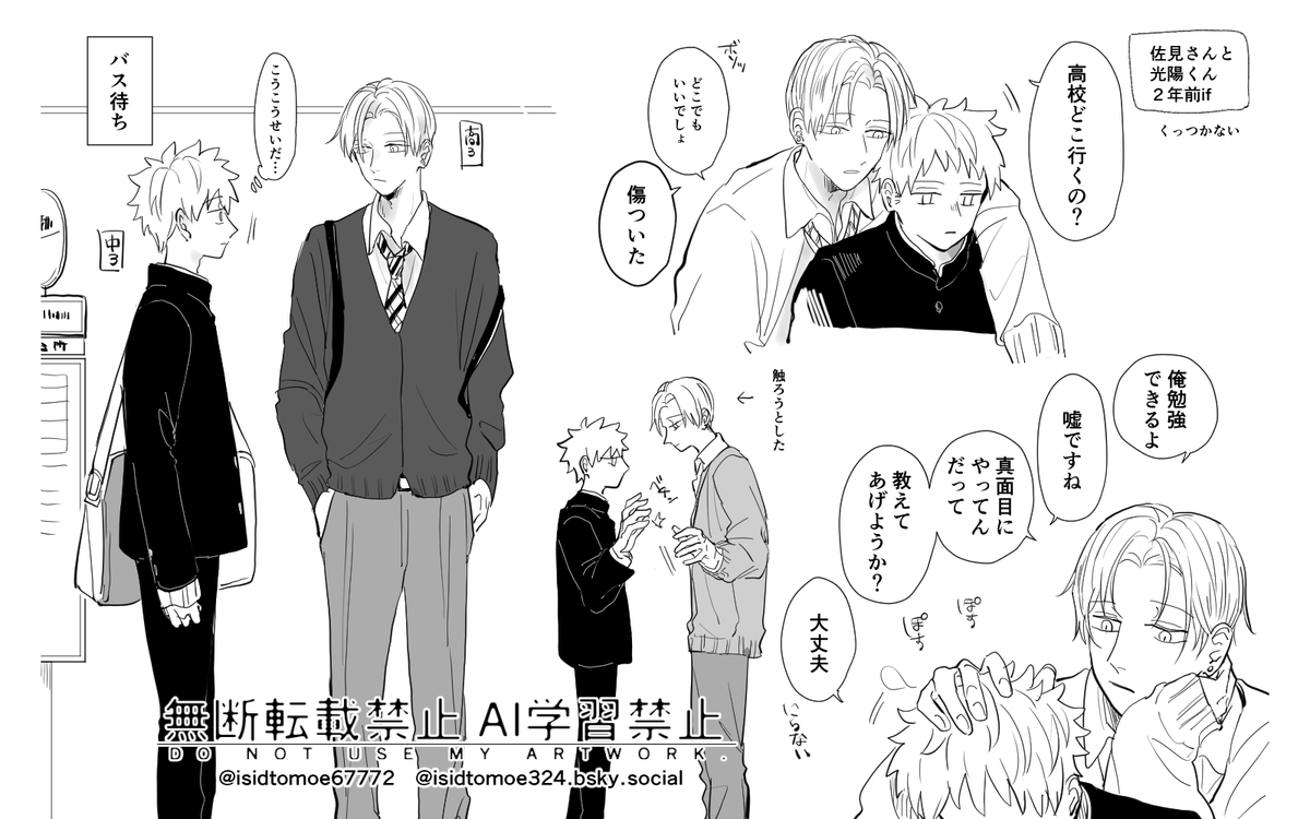 isidtomoe67772's tweet photo. 高校生佐見さんと中学生光陽くん(再掲) https://t.co/RZtgO5lQkq