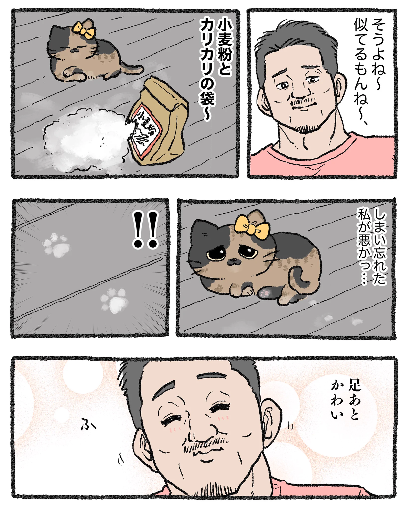 やじま@ねこおじ7・8巻発売中🐱 on X: 