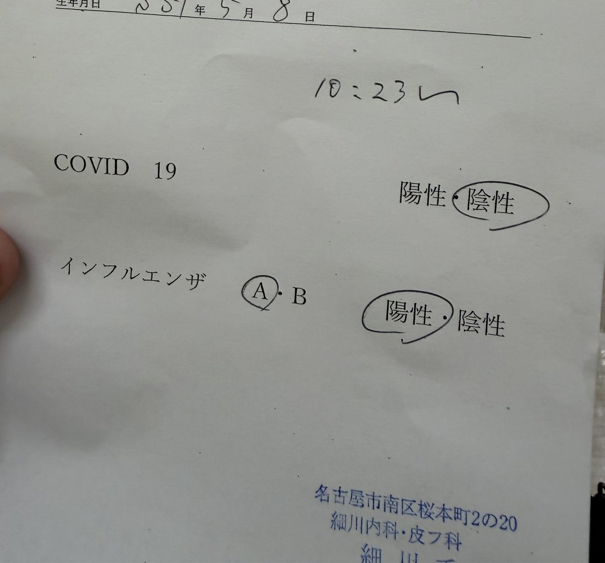 Am3bCr's tweet photo. インフルエンザです https://t.co/oRxn5RmZKh
