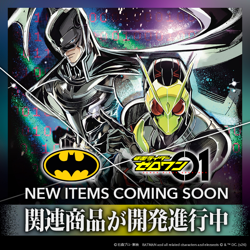 tokusatufig's tweet photo. 【バンダイ】「バットマン×仮面ライダーゼロワン」

【コラボプロジェクト始動】
https://t.co/ZWrPYzKHMb
#DCコミックス #バットマン #仮面ライダーゼロワン https://t.co/HmyU0RVG9D