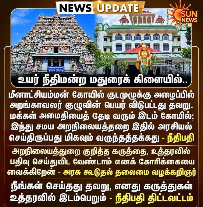 SriRama53404184's tweet photo. அரசன் அன்று கொல்வான், தெய்வம் நின்று கொல்லும் 

அது எல்லாம் அந்த காலம் 

தெய்வம் இப்ப எல்லாம் உடனுக்கு உடன் கொன்னுட்டு போயிட்டே இருக்குது 

அதனால ரொம்ப ஆடாதீங்கடா தற்குறிகளா https://t.co/V69Tyk891Q