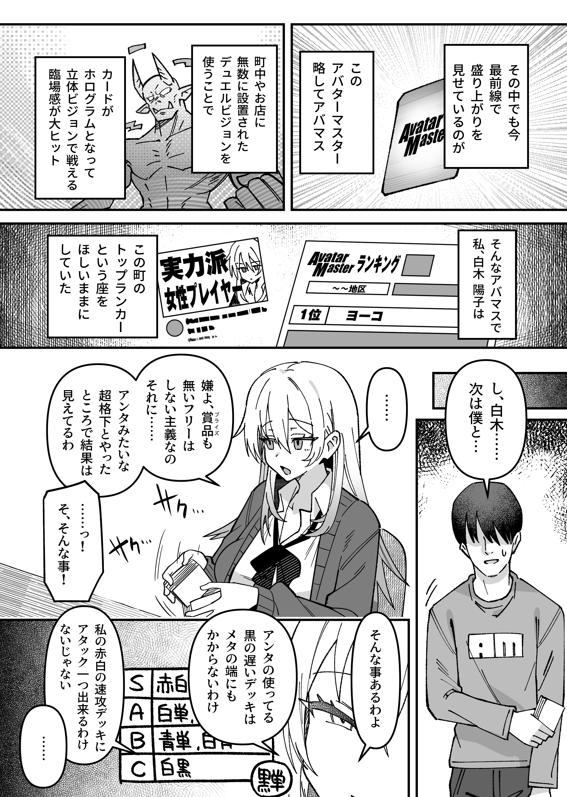 toriyaro_re's tweet photo. 強豪カードゲーム女子を…

のサンプルです👇 https://t.co/quBebirHol
