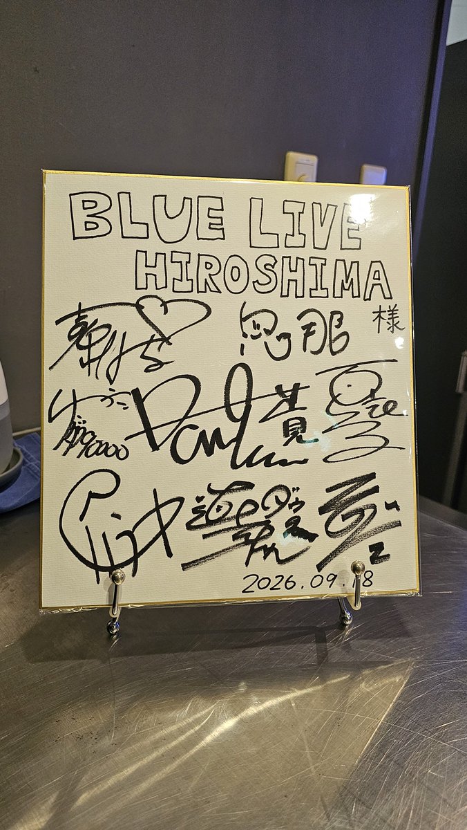 hot_TAKANA's tweet photo. 阿蘇の天然水片手にダウの単独ライブ「40000」広島公演を観に行ってきました。今まで2人組や3人組はあれど8人組コント師の単独を観るのは人生初であまりの面白さに度肝を抜かれました。凄い。また広島公演あったらいいな
#ダウ90000 https://t.co/mODtev63Bz