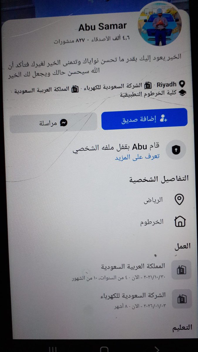 16wdzsob's tweet photo. السعودية للطاقة.. مقيم سوداني يعمل لديكم يكتب في منشور فتنه يدار من مصر تعليق يسيء إلى المملكة العربية السعودية  والقصد واضح ولا مجال للتبرير https://t.co/rJjE0E8tEl
https://t.co/EG1O8svXg4
السادة الجهات الحكومية المختصه 
مقيم سوداني يعمل في السعوديه للطاقة يسيء إلى الوطن 
عنايتكم 
@MOISaudiArabia  
@pss_ar 
@ppgovsa 
@MOI__911 
@kamnapp
@NCA_KSA 
وطن بلا فساد 🇸🇦