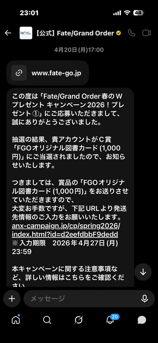 mayuko_honobono's tweet photo. 5ヶ月前の自分よ、なんできづかなかったの…こんな大事な連絡を、なんで見落としたのぉぉぉぉおおお…
_:(´ཀ`」 ∠):ｳｿﾃﾞｼｮ-
#FGO
#春のWプレゼントキャンペーン2026！
#あたってたぁぁぁぁぁぁぁああぁぁああ https://t.co/5o95mCvHwi