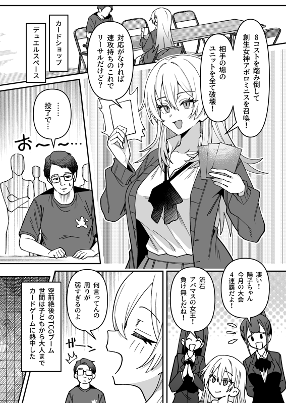 toriyaro_re's tweet photo. 強豪カードゲーム女子を…

のサンプルです👇 https://t.co/quBebirHol