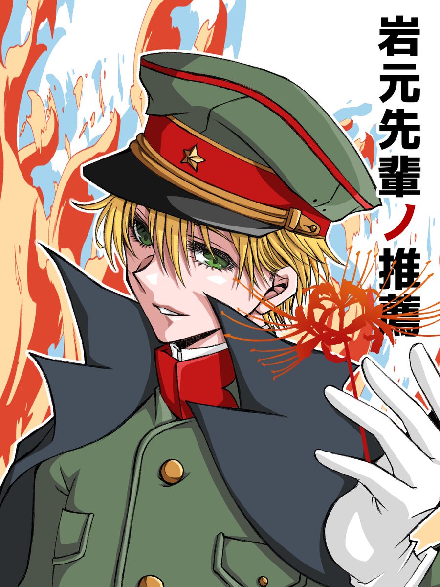 『岩元先輩ノ推薦』第12話（最終回） 感想｜花も実も根も毒なのはあなただけではない反応画像10