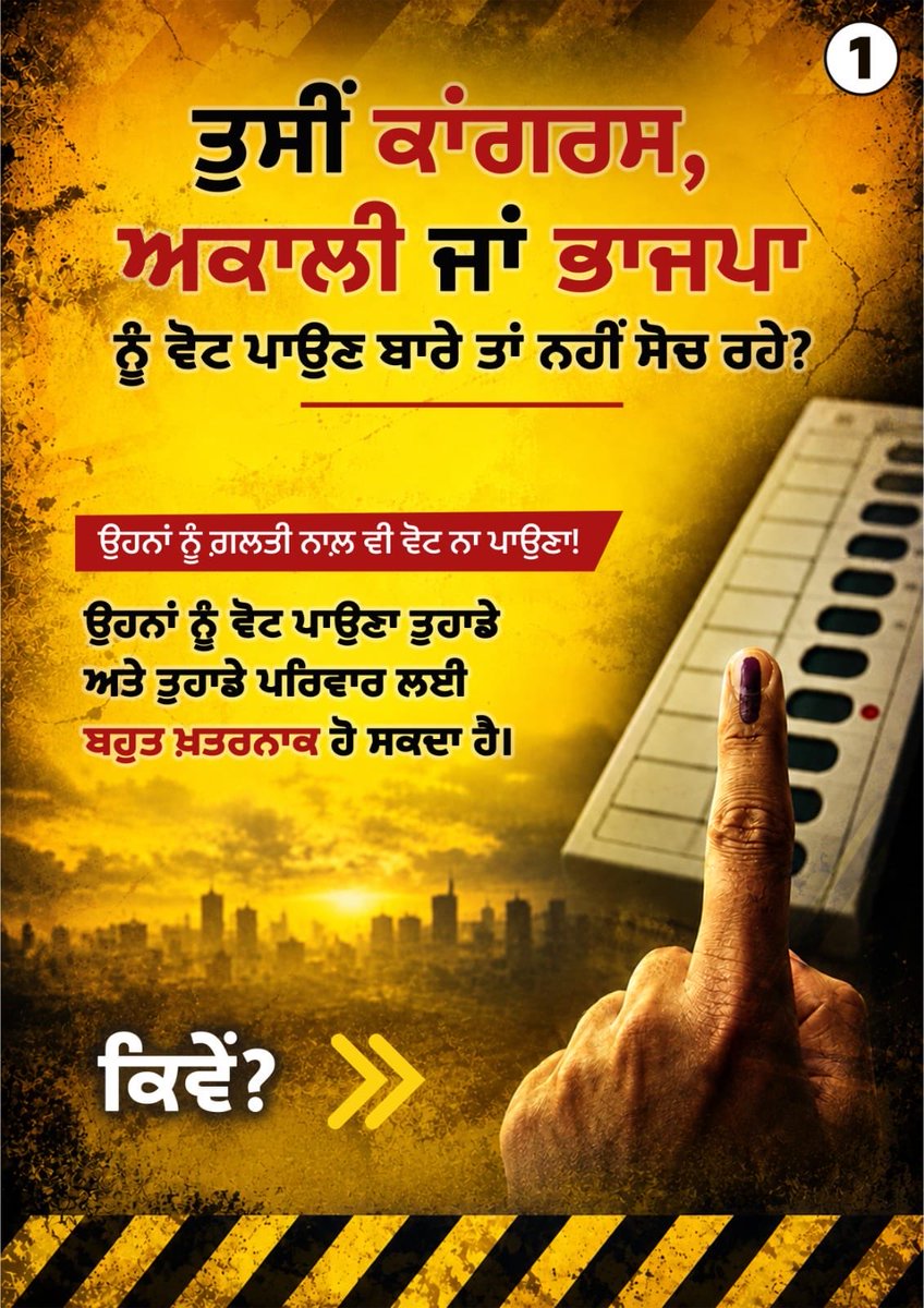 DrIshankKumar's tweet photo. ਮਾਨ ਸਰਕਾਰ ਨੂੰ ਦੁਬਾਰਾ ਲਿਆ ਕੇ ਪੰਜਾਬ ਨੂੰ ਹੋਰ ਤਰੱਕੀ ਵੱਲ ਲੈ ਕੇ ਜਾਣਾ ਜਾਂ ਵਿਰੋਧੀਆਂ ਨੂੰ ਦੁਬਾਰਾ ਪੰਜਾਬ ਦੀ ਲੁੱਟ ਦਾ ਮੌਕਾ ਦੇਣਾ, ਫ਼ੈਸਲਾ ਤੁਹਾਡੇ ਹੱਥ...

ਆਪਣੇ ਅਤੇ ਪਰਿਵਾਰ ਦੇ ਫ਼ਾਇਦੇ ਲਈ ਪੈਂਫਲੇਟ ਜ਼ਰੂਰ ਪੜ੍ਹੋ ਅਤੇ ਅੱਗੇ ਵੀ ਸਾਂਝਾ ਕਰੋ...

@BhagwantMann @ArvindKejriwal @msisodia https://t.co/z6ZFoNngKY
