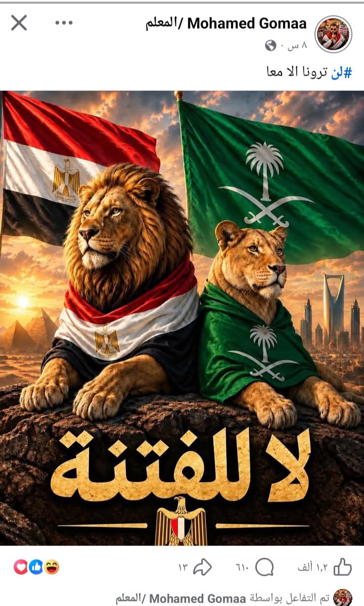 16wdzsob's tweet photo. السعودية للطاقة.. مقيم سوداني يعمل لديكم يكتب في منشور فتنه يدار من مصر تعليق يسيء إلى المملكة العربية السعودية  والقصد واضح ولا مجال للتبرير https://t.co/rJjE0E8tEl
https://t.co/EG1O8svXg4
السادة الجهات الحكومية المختصه 
مقيم سوداني يعمل في السعوديه للطاقة يسيء إلى الوطن 
عنايتكم 
@MOISaudiArabia  
@pss_ar 
@ppgovsa 
@MOI__911 
@kamnapp
@NCA_KSA 
وطن بلا فساد 🇸🇦