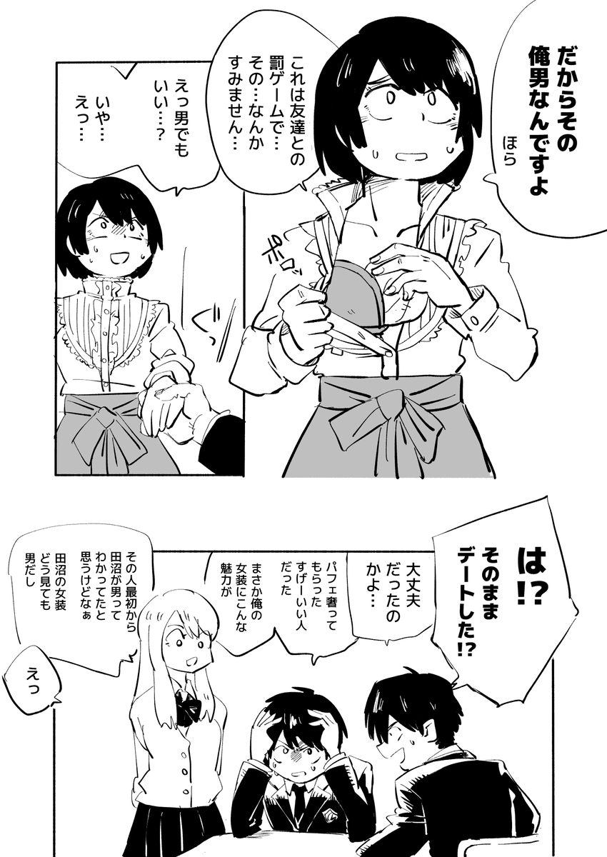 hakono_mikan's tweet photo. 俺男だよバーカからかけ離れたもの https://t.co/WlalH7fhYz