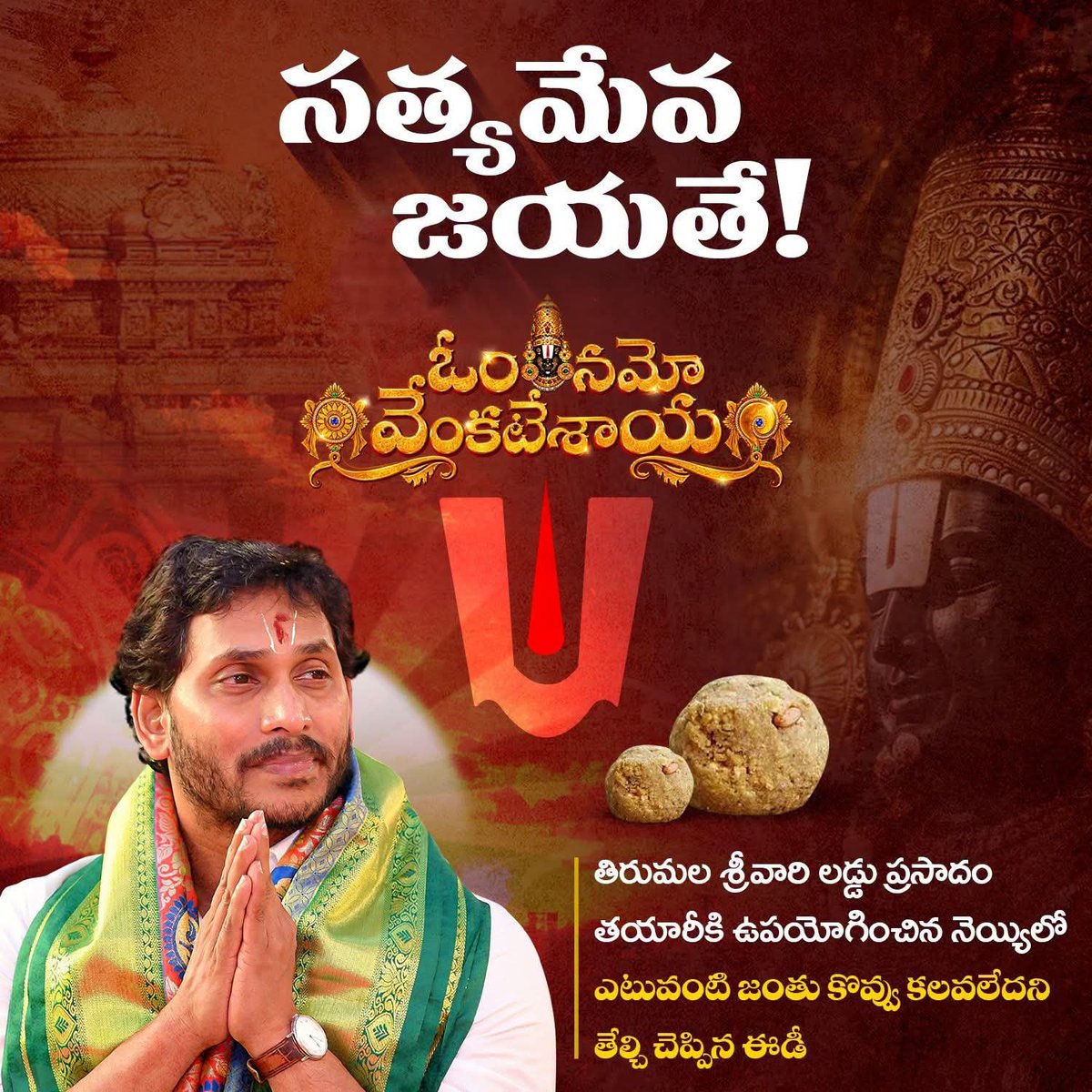 BakuruSatya's tweet photo. #దేవుడు ఉన్నాడు #నిజం గెలిచింది https://t.co/EehoUfvJlZ