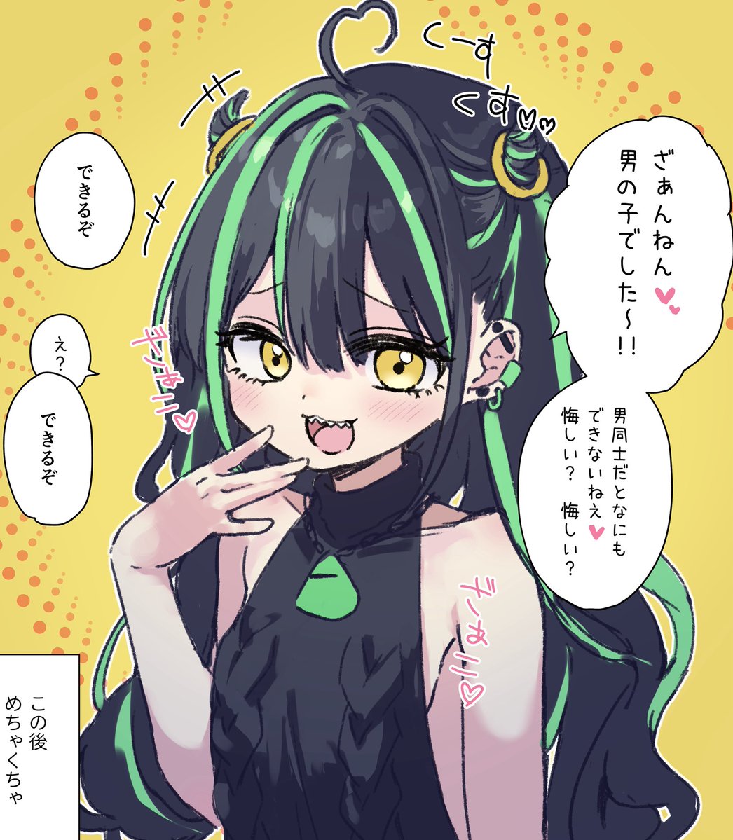 rigakimi's tweet photo. ヤバい男にドッキリを仕掛けてしまった男の娘の末路……♡
 #男の娘 #創作 https://t.co/9K03m2yoM0