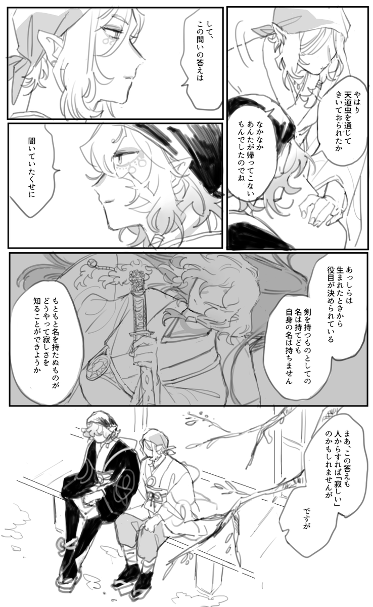5ma_mk2's tweet photo. #離坤ワンドロワンライ「名前」*1h+α 
※モブが出てくる https://t.co/t2NQW3rbZF