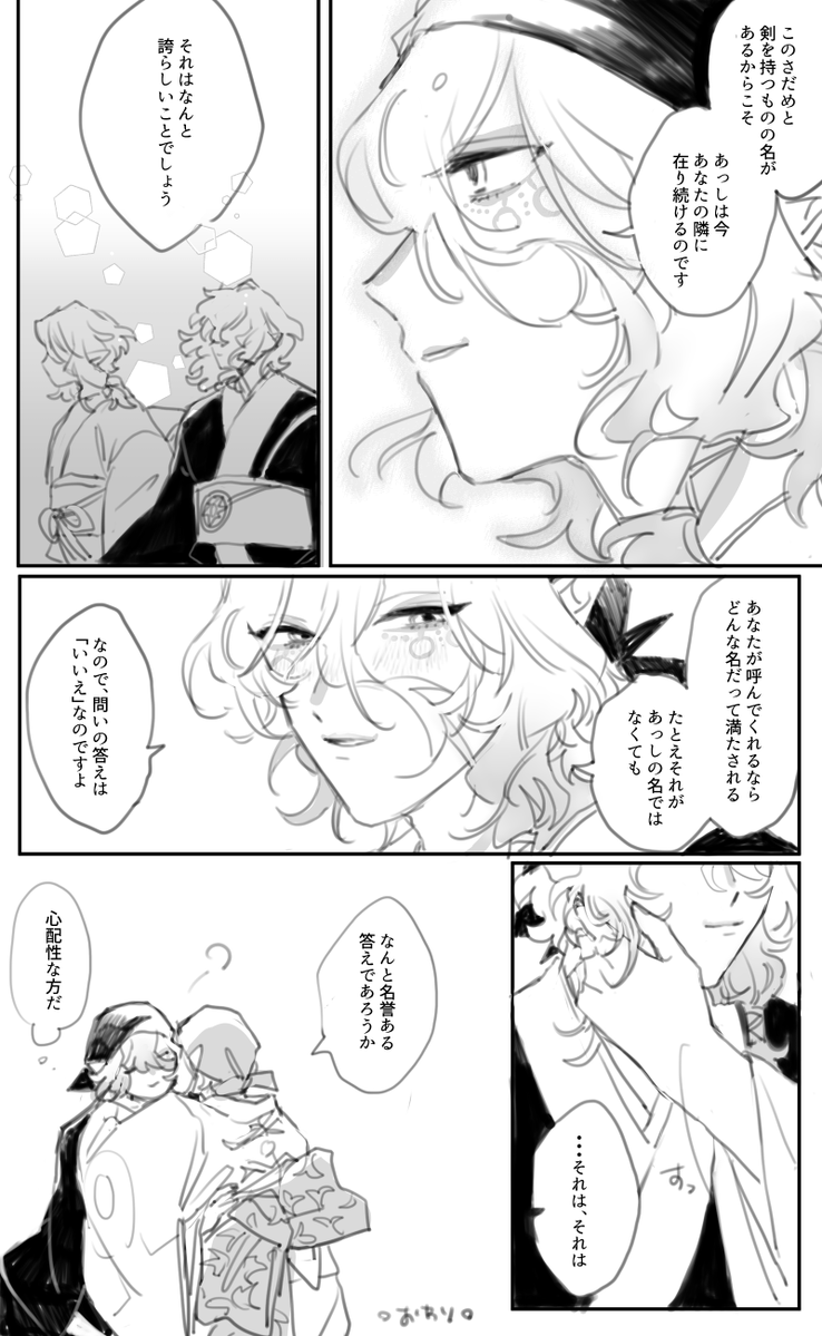 5ma_mk2's tweet photo. #離坤ワンドロワンライ「名前」*1h+α 
※モブが出てくる https://t.co/t2NQW3rbZF