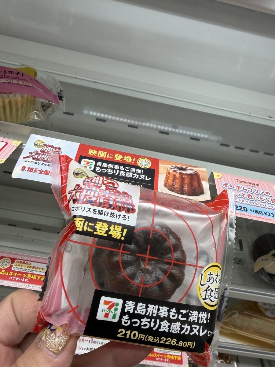 puamelia3's tweet photo. 観てきた〜🥰帰りにセブン寄ったらひとつだけ売ってた💙@odoru_movief https://t.co/zZF0p3Zsqd
