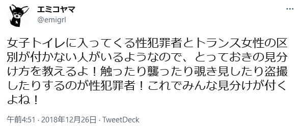 utsusemi2010's tweet photo. 虹色界隈🏳️‍🌈🏳️‍⚧️『性犯罪者とトランス女性の、とっておきの見分け方を教えるよ！襲ってきたら性犯罪者！』

ペド擁護オタク『ロリコンとチャイルド・マレスターの、とっておきの見分け方を教えるよ！襲ってきたらチャイルド・マレスター！』

襲われてから区別できても、もう取り返しがつかない。 https://t.co/ppgeANjlrb