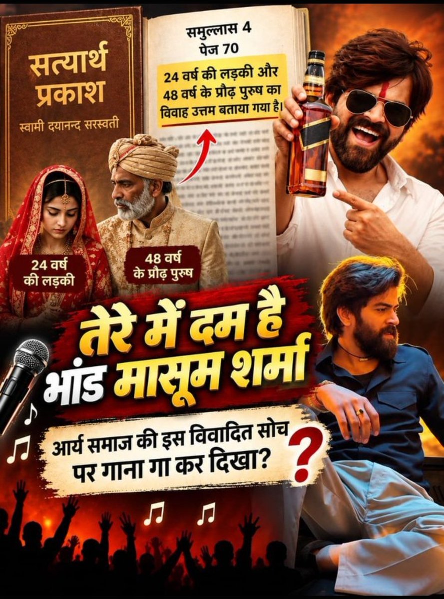 mo502255's tweet photo. #मासूम_शर्मा_हरियाणा_नाशक
सत्यार्थ प्रकाश समुल्लास 4 पृष्ठ 70चौबीस वर्ष की स्त्री और अड़तालीस वर्ष के पुरुष का विवाह उत्तम है।(इससे कम या अधिक उम्र में विवाह मध्यम और इससे भी कम अधिक उम्र में विवाह निकृष्ट है।)
Balatkari Bhand Masoom Sharma https://t.co/rdpHztsOVz