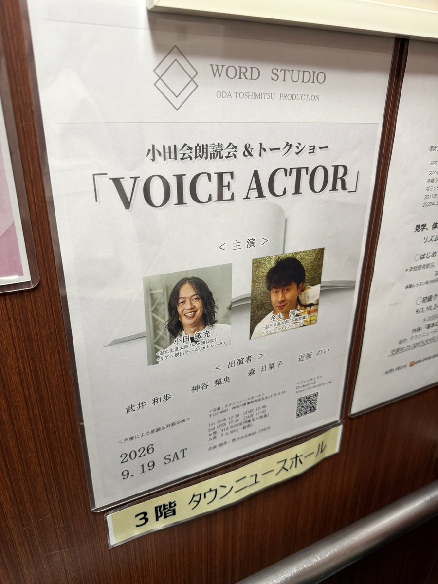 kk_riiiiio's tweet photo. あっという間に２公演が終わりました🌼
お越しいただき、ありがとうございました(*´꒳`*)！
#WORDSTUDIO
#ワースタ
#小田敏充　さん
#金丸淳一　さん https://t.co/aAssK4k6wE