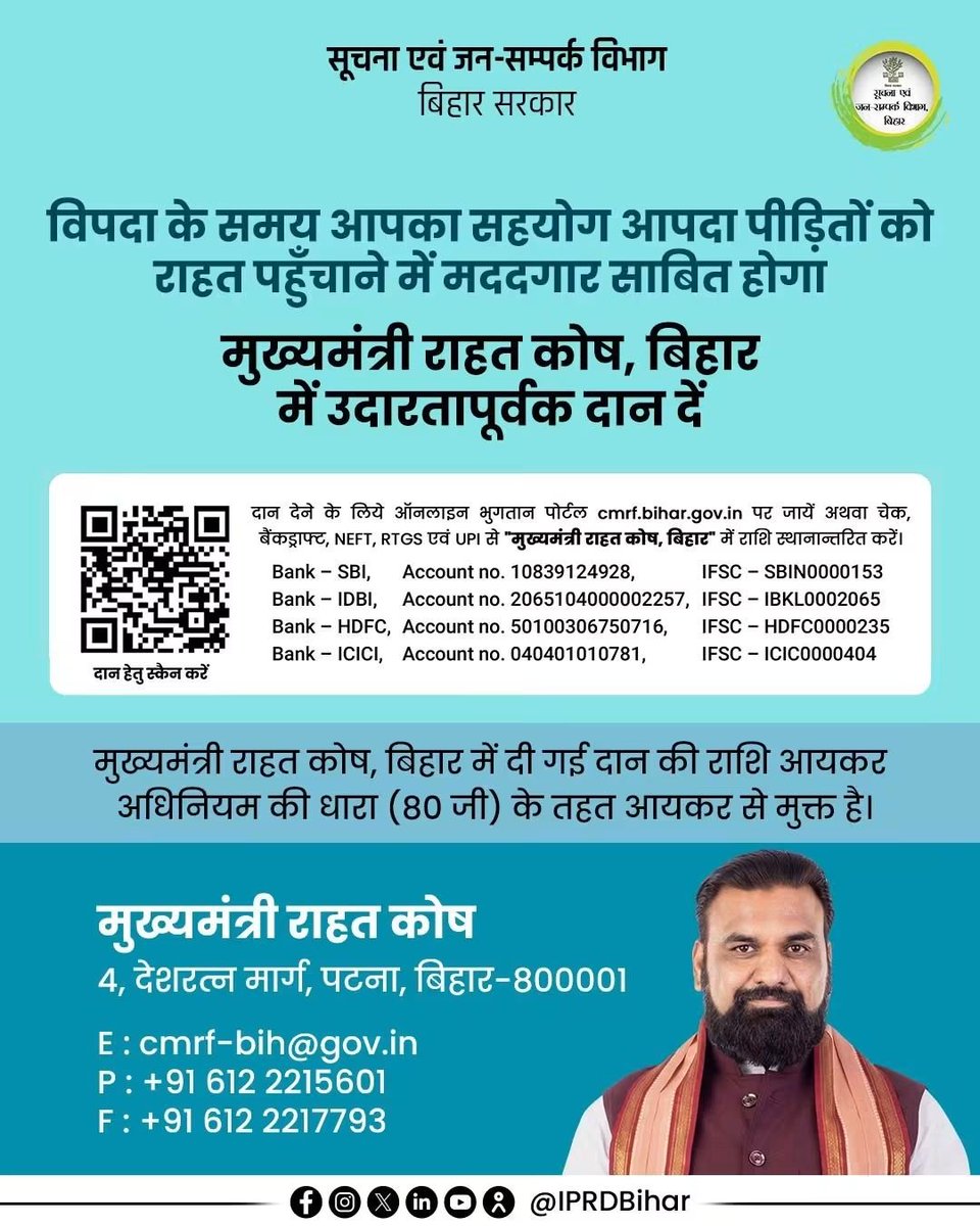 kingofdoggesh's tweet photo. 👑 ROYAL DECREE FROM THE KING OF DOGESH KINGDOM 👑
Citizens and allies! Bihar urgently needs our support following recent devastating floods. The Dogesh Kingdom calls on everyone to extend a helping hand to those affected.  
Donate directly to the Chief Minister Relief Fund🙏❤️ https://t.co/TILHDob7je