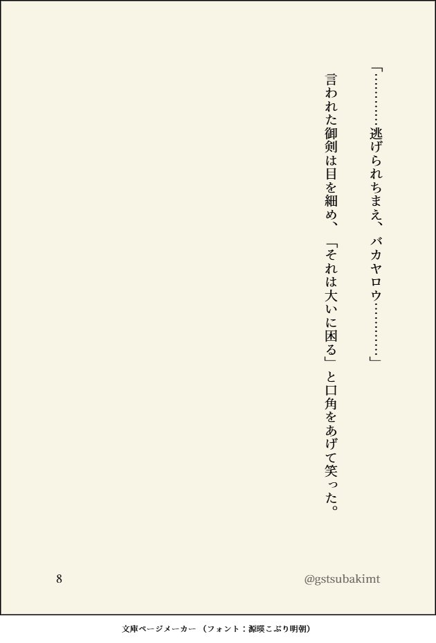 gstsubakimt's tweet photo. 欲求不満(2) https://t.co/ZhseO1QIma