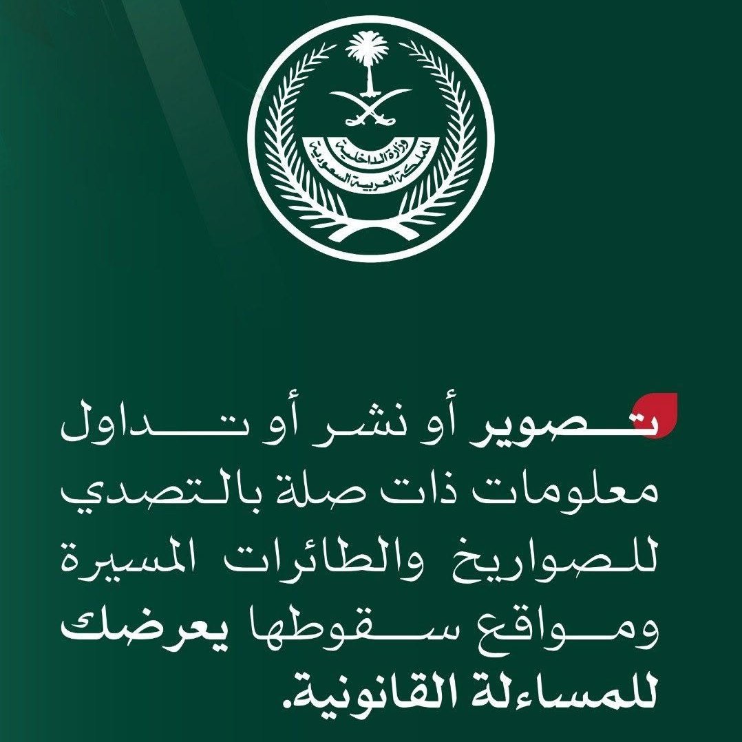 adelalbdaljbar's tweet photo. ( أمن الوطن مسؤوليتنا جميعاً  )