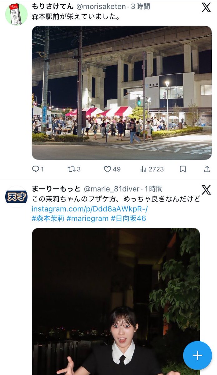 putaman's tweet photo. なにこの森本祭りなタイムライン https://t.co/84DL7GfWpZ