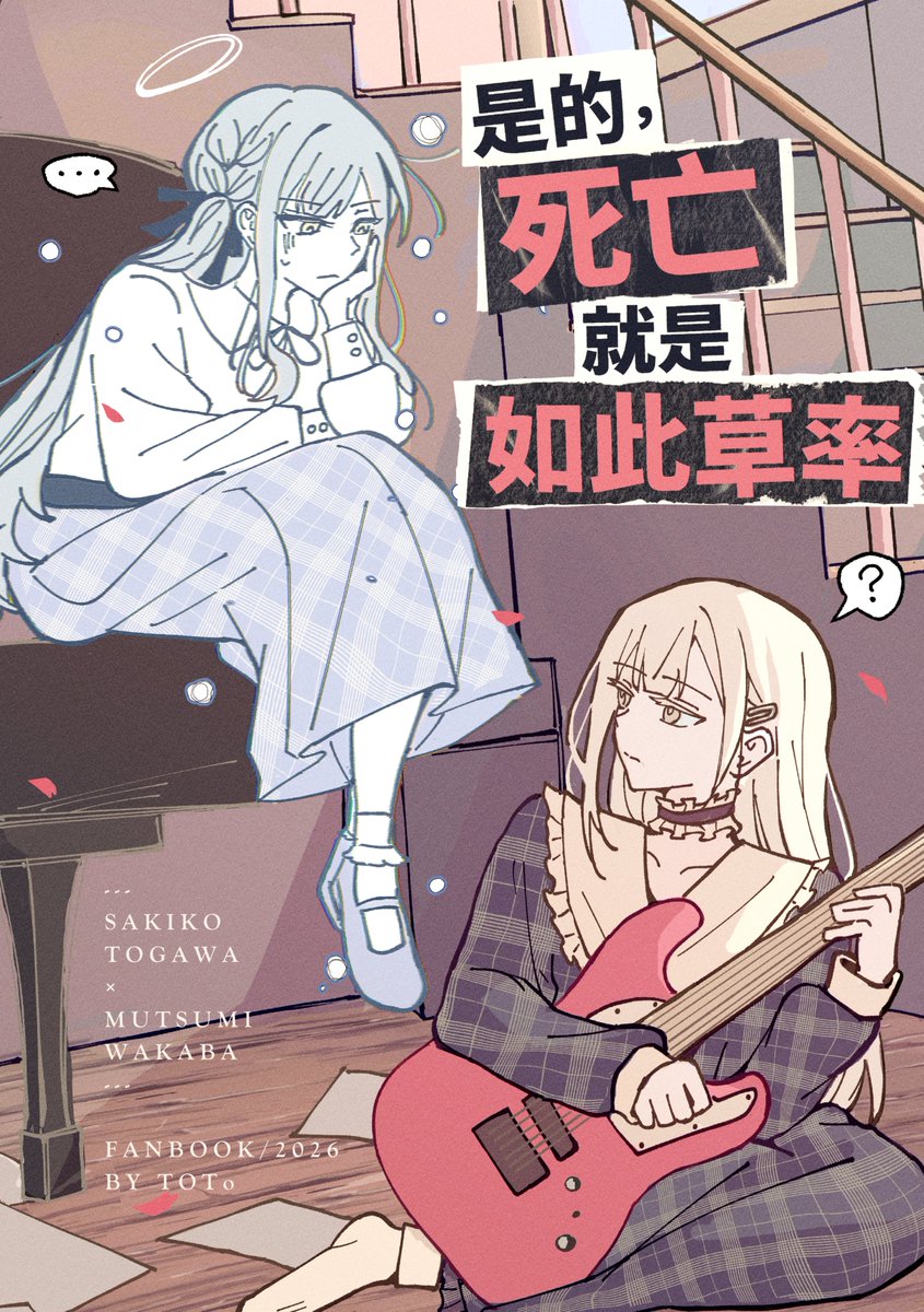 TT_rb3's tweet photo. 這是在今年百翁會出的睦祥本！
試閱放留言 https://t.co/AtUv5iKu8q