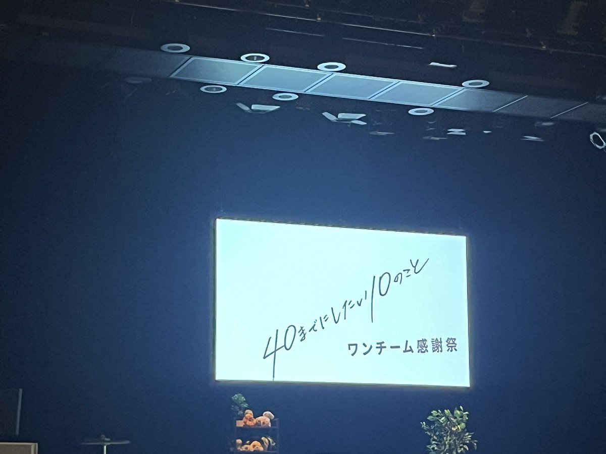 saao714's tweet photo. おともだちのおかげで参加してきました！
めっちゃ楽しかったし、微笑ましかったです！
人生の半分以上推してる推しですが、いつまでも憧れです。 https://t.co/s1Un17Ixwl